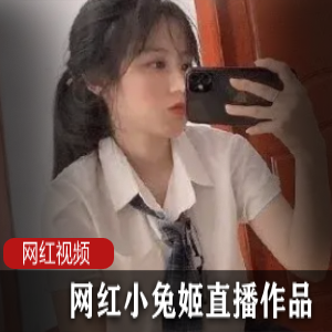 网红快手小妹作品合集