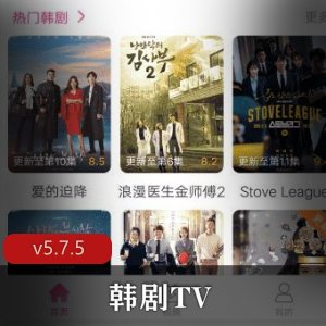 韩剧TV_v5.7.5