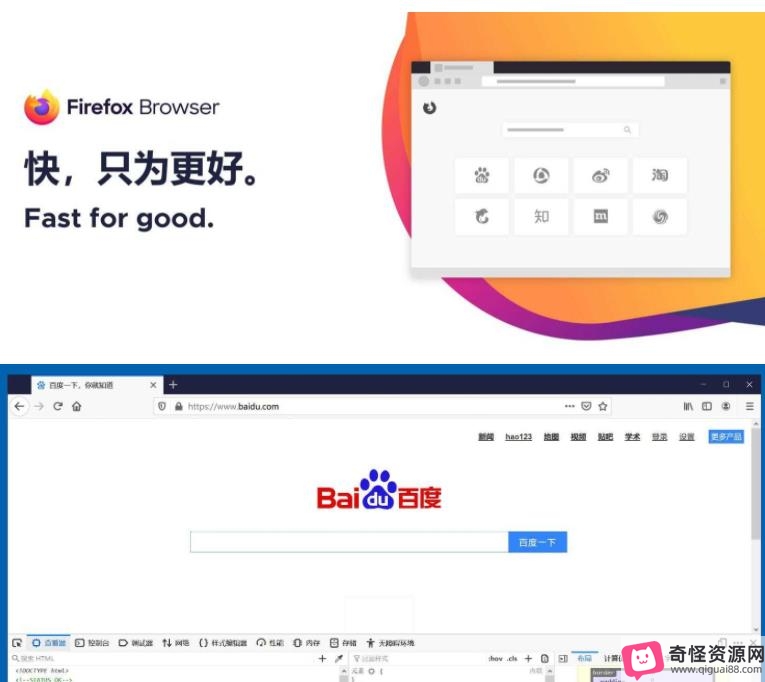 火狐浏览器firefoxV89.0