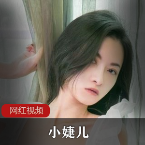 新人模特 小婕儿 绝美未公开私人宠物女仆【百度云】