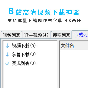 PC版微信100个多开神器