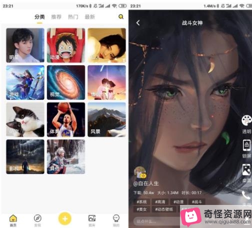 熊猫动态壁纸APP