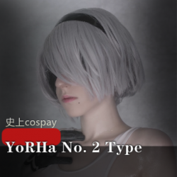 史上cospay最像YoRHa No. 2 Type B高清同人