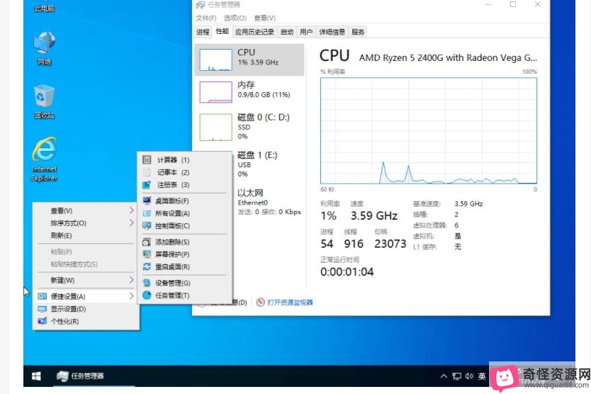 小修Windows10+LTSC