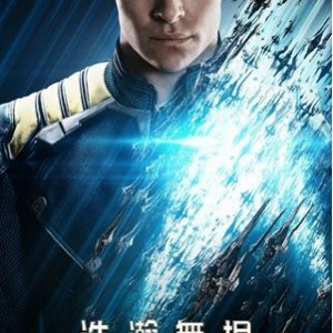 4K高清星际迷航1-3合集，国英音轨双语字幕，宇宙神秘等你探索！