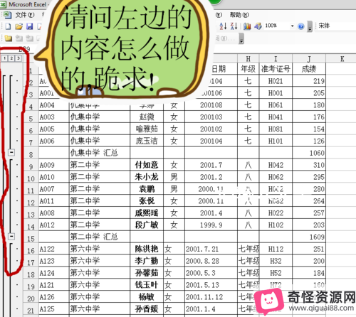 《Excel数据分析高手必备宝典：视频原画、倍速播放、数据整理与实战案例》