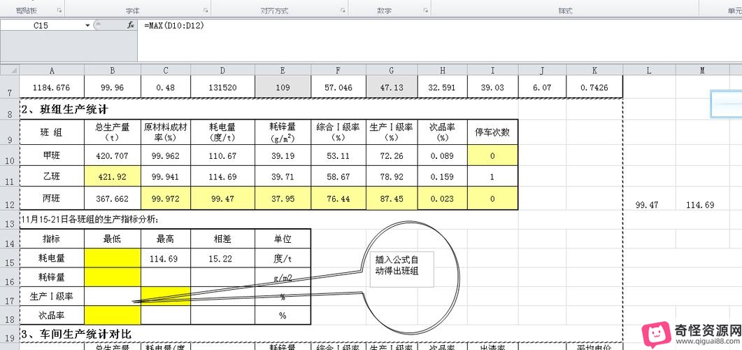 《Excel数据分析高手必备宝典：视频原画、倍速播放、数据整理与实战案例》