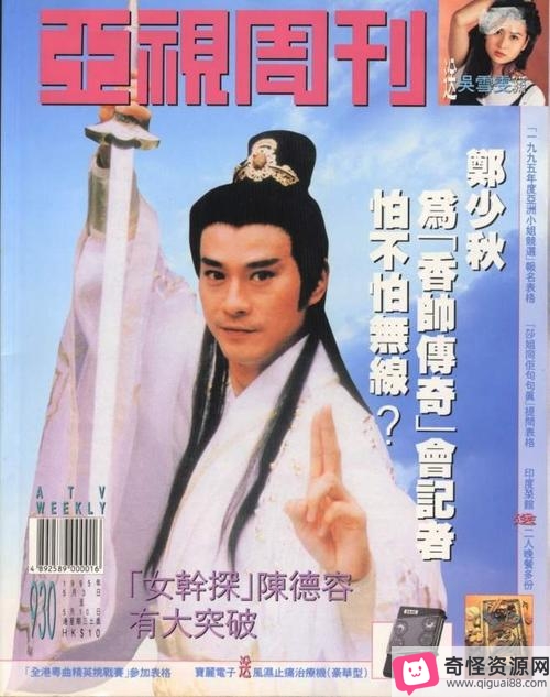 《1979年郑少秋楚留香传奇1-65全集4K高清无二家全网最超高清原版》