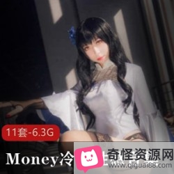 《神仙颜值COSERMoney冷冷：性感、剧情、服装秀、大长腿、高跟鞋、黑丝、御姐范、索尼子OL、黑旗袍、透明女仆、网纱漆皮等精彩表演》