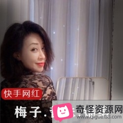 快手网红梅子、哲妹儿、锦缎ZZ的18-22岁精彩作品：舞蹈、日常自拍、眼罩等换装扭扭