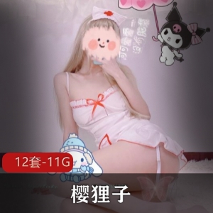 高端定制少女二次元樱狸子合集