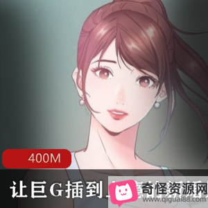 1.《全彩韩漫：巨G的新婚娇妻上瘾了》2.《一次就上癮：巨G的新婚娇妻的故事》