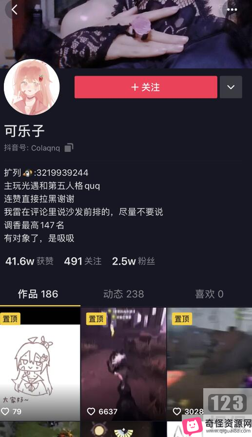 可乐子抖音2.5W粉丝自拍特写商品