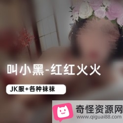 小黑视频合集：蝴蝶结女仆COS、百叶窗双马尾实拍视频