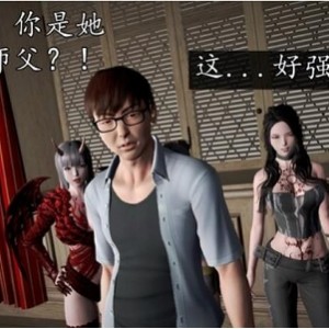 魔域人间3D漫画中文全集1-44，百度云盘/阿里云盘下载