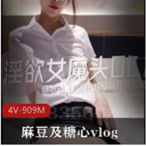 麻豆糖心女魔头OL高冷上司-时尚女性工作服