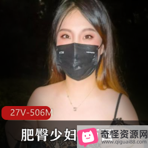 推特打野少妇-西西27V506M胖臀野外商场视频