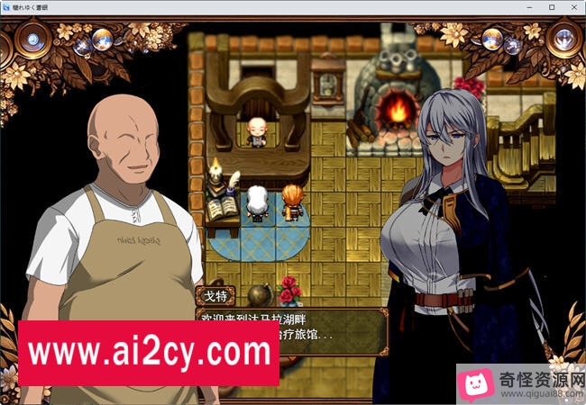 污秽的苍银ver0.4云翻汉化版：RPG+NTR游戏，赤发魔神新作视频数量/大小