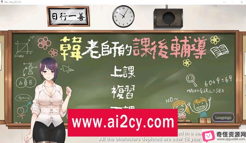 韩老师的课后辅导：幼儿园知识SLG游戏，画风优秀，H国语中文配音，STEAM官方中文步兵版，飞机の杯