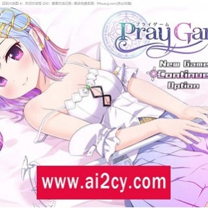 祈祷游戏PrayGameDLC汉化版+全CG回想+作弊大型RPG