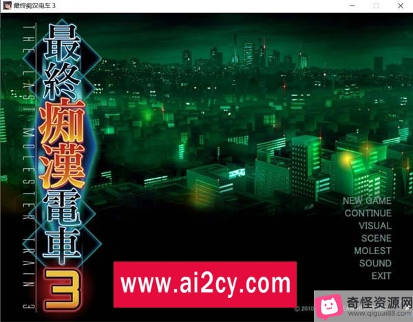 12月新汉化最终吃汉电车3精翻汉化中文版+全CG存档+全攻略PC游戏