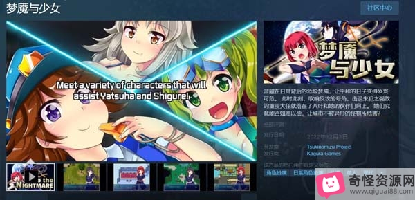 梦魇与少女STEAM中文版RPG，百度云资源秒传链接，触手元素，神乐游戏视频大小/数量