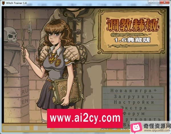 赫敏指教师1.6App：RPG游戏汉化硬盘版，AKABUR制作，霍格沃兹魔法学校校长角色，赫敏互动，多结局