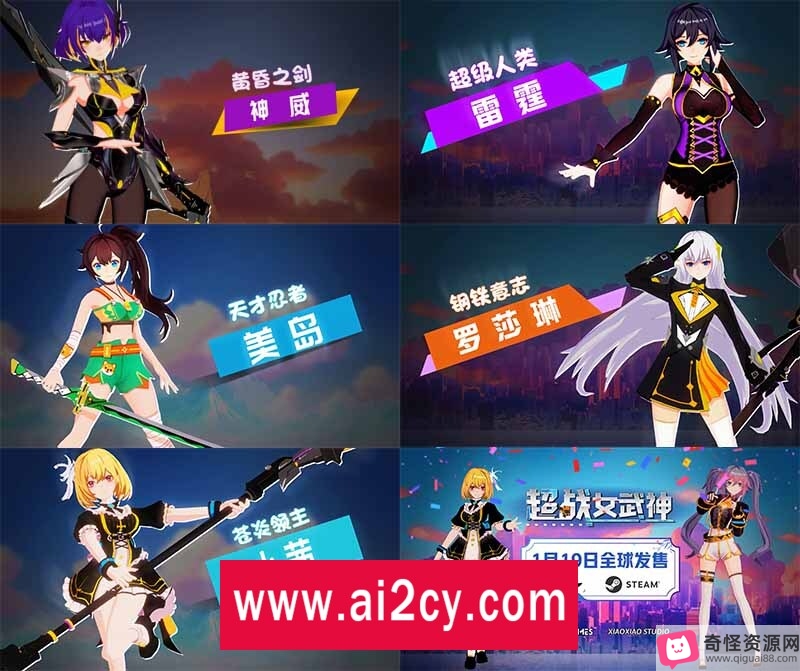 PC游戏：超战女武神ApexHeroines，多重连招，多种角色，时装百变风格视频大小/数量