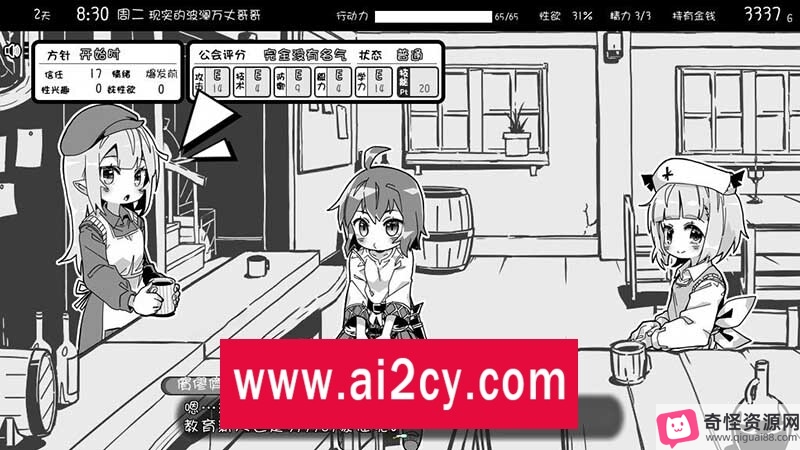 《妹同居黑白2》汉化版：异世界幻想冒险，日常互动女角，爆款SLG+RPG游戏！视频大小/数量