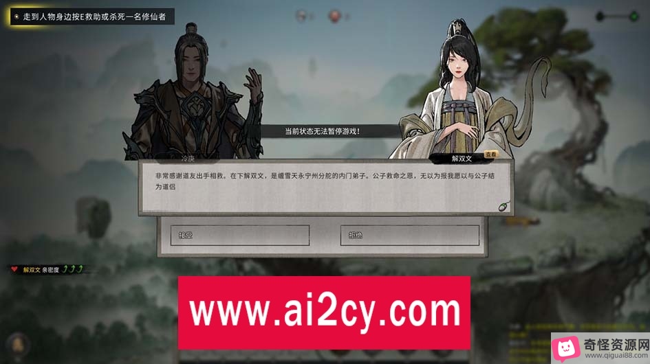 PC游戏《傀谷八荒》绅士魔改版，百度云资源秒传链接，修仙沙盒RPG，仙家乐趣尽在其中