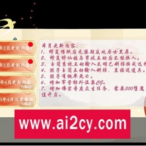 《绯月仙行录》Ver0.474A：古风RPG，3.9G，4月更新，百度云资源秒传VIP版