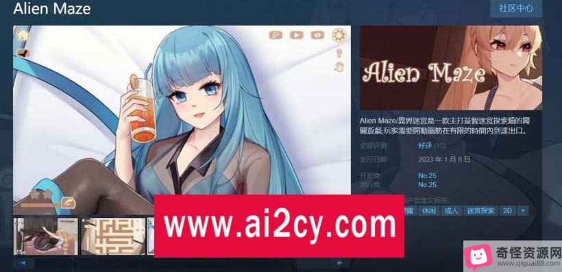 AlienMaze：異界迷宮中文步兵版+DLC500M秒传链接