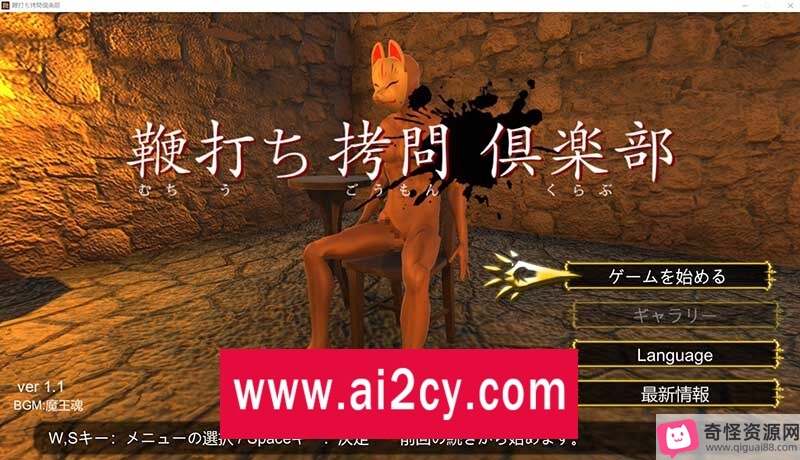 PC游戏：黎明杀机H版-鞭刑拷问俱乐部，3D动作，社保，FiveCall，黑暗地牢刑就娆感觉挑战