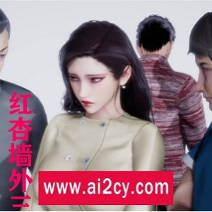 3D全彩无修漫画《少女雅涵的堕落生活》-01-06话，高渲染老树逢春，中文，1740页，1920X1080，589MB