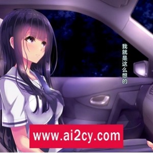 特殊授业课程Midara.Na.AniyomeAI汉化版+存档：日系PC游戏，宅男浪女故事