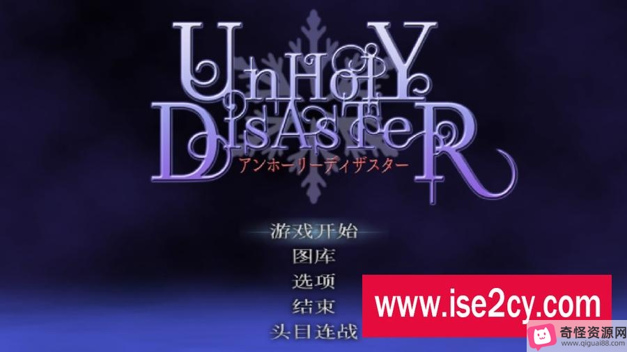 R18恶魔城UnHolYDisAsTeRv1.20ACT汉化动态PC骑兵视频多/全动态