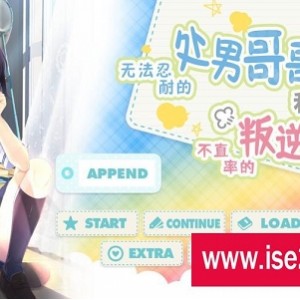 初男哥哥与骄傲妹妹：同居生活RPG，DL平台，礼物CG，PC版