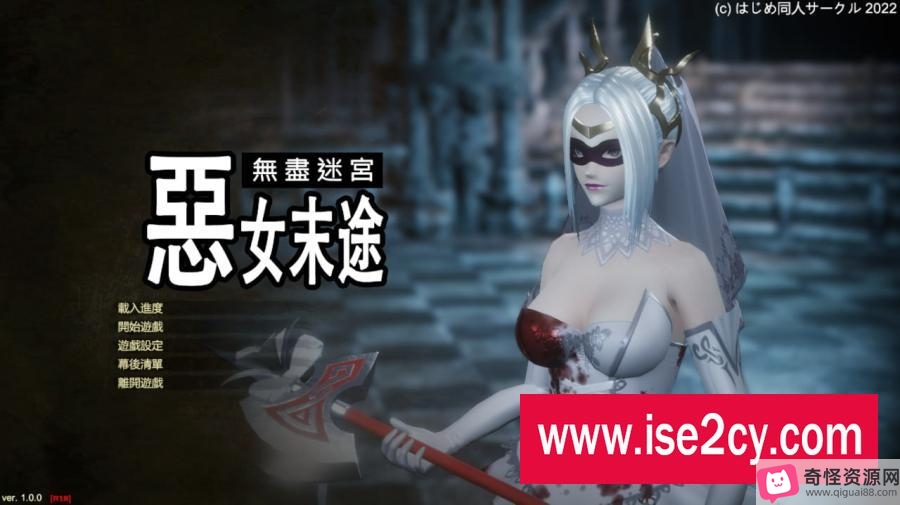 无尽迷宫:恶女末途v1.0.3大型ACT/汉化/动态/PC/步兵