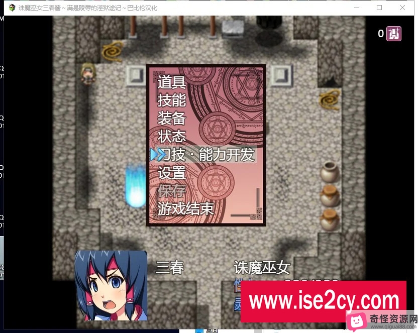 汉化版RPG游戏：诛魔巫女三春，满是耻辱的银狱途记（安卓+PC）