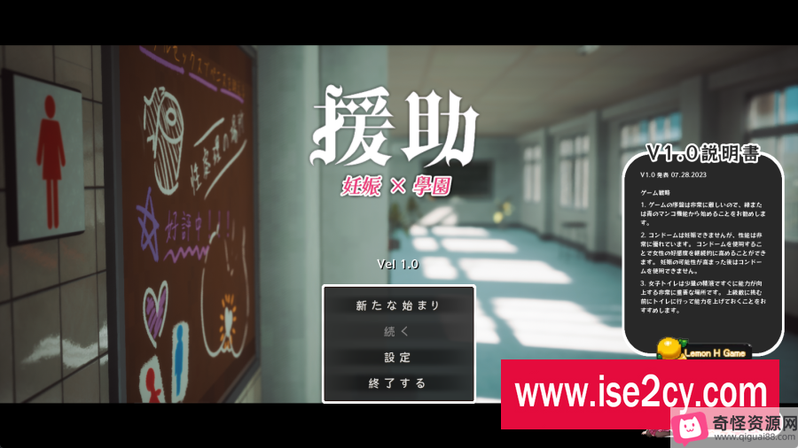 援助怀运学园V2.2：精翻汉化步兵版，全金币存档，大更新CVLemonGALGAME3D校园世界