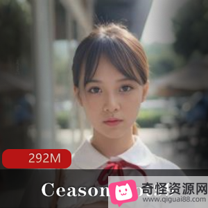 女神Ceasonshot99露脸户外高颜值图集，190张照片292M，校服调皮御姐风电脑墙纸