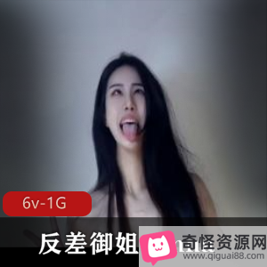 00年高颜值御姐anna，6V1G视频资源，来感觉了脸颠婆下水