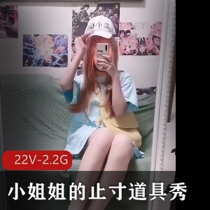 19岁校服JK挑战秀，透明睡衣高跟鞋爆C