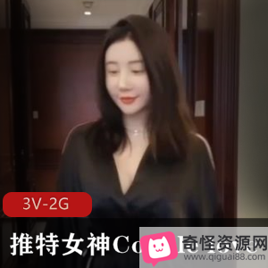 推特女神Couplelove最新自拍3V-2G，时长21分钟，露脸完整版，精彩不容错过！