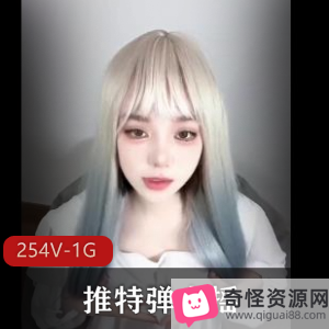 推特爆C合集：254个女主视频，露脸X应，身材音乐搭配，御姐甜心女仆，下载观看！