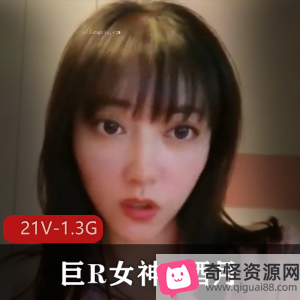 21V-1.3G酒月：女神露脸自拍2分钟短视频+图集+新号+母G车灯那地方WisdomZ