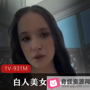 白人美女moore再度登场!小怪兽黑人G交上位通道自由国出品-1V-931M-时长50分