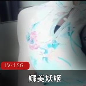 精选老字号娜美妖姬自拍1:8分P水剪辑户外L服装下载观看