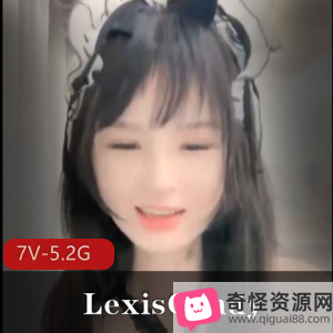 精选反差美女LexisCandy，素人M女教育，清纯小妹，7V5.2G