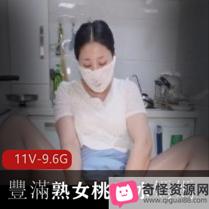 熟女自拍桃子冰媽媽爆火短片30W+播放量